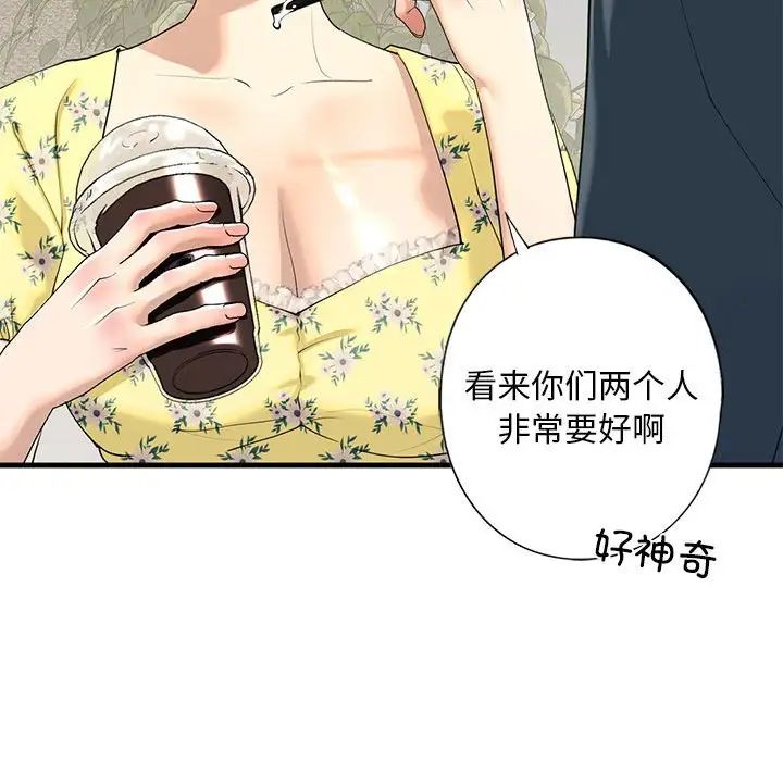 我的继姐第13話