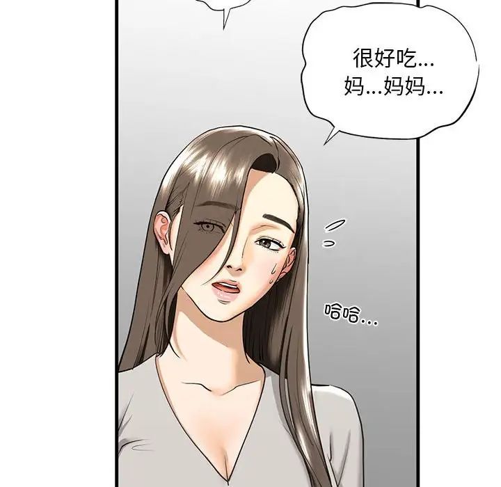 我的继姐第13話