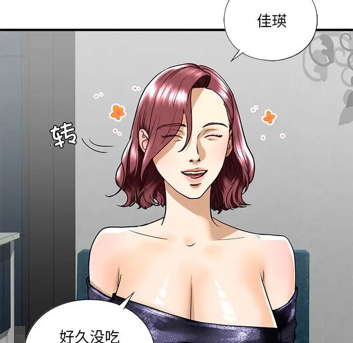 我的继姐第13话