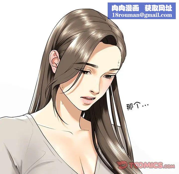 我的继姐第13話