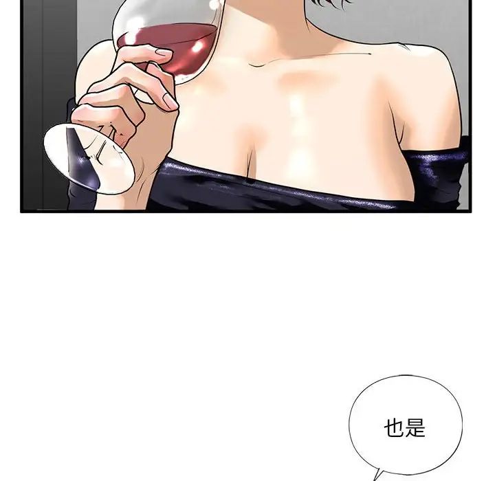 我的继姐第13话