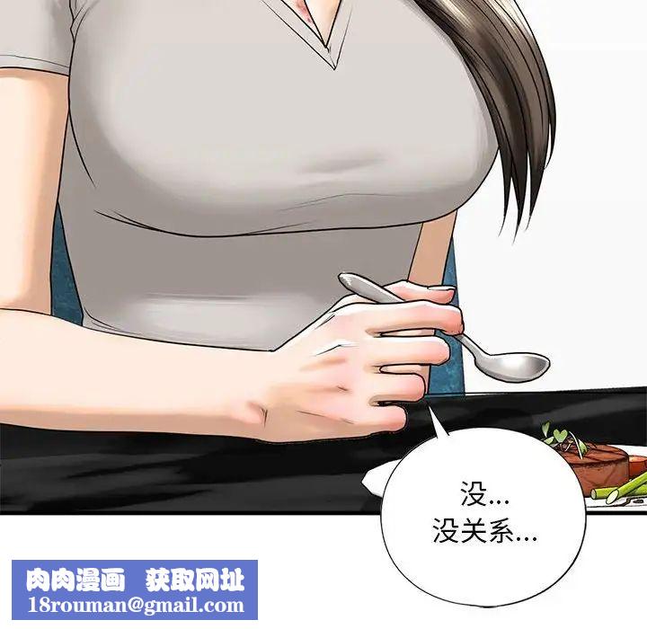 我的继姐第13話