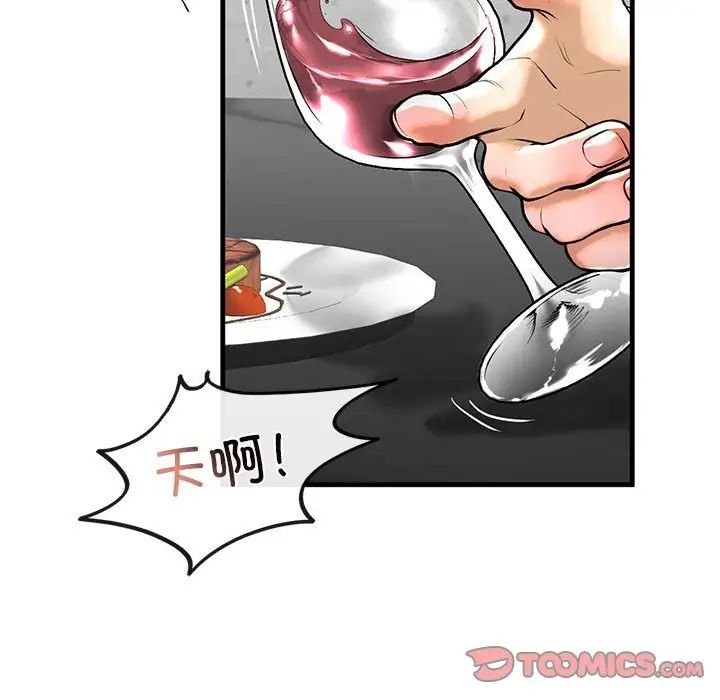 我的继姐第13話