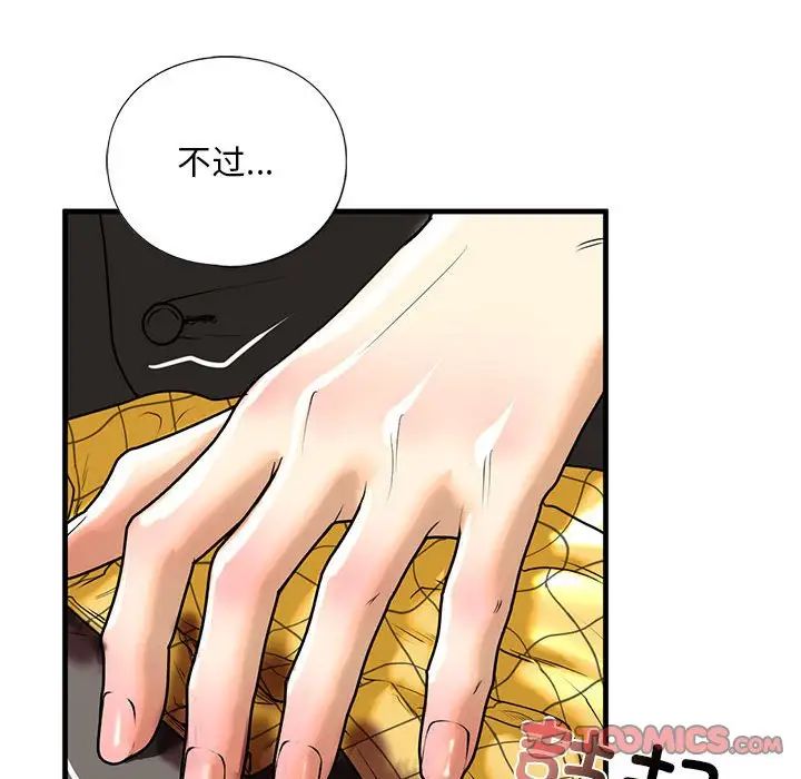 我的继姐第13話