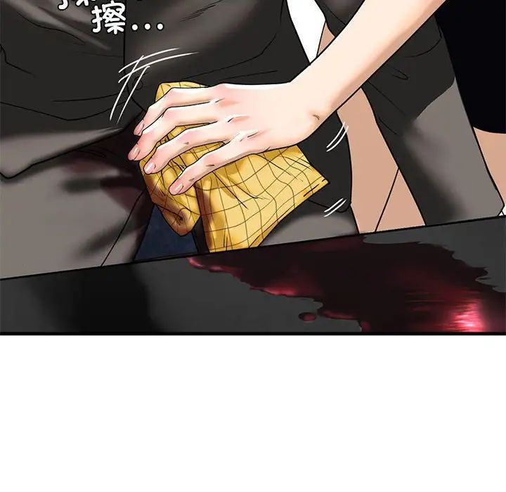 我的继姐第13话