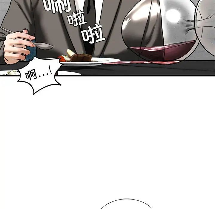 我的继姐第13话