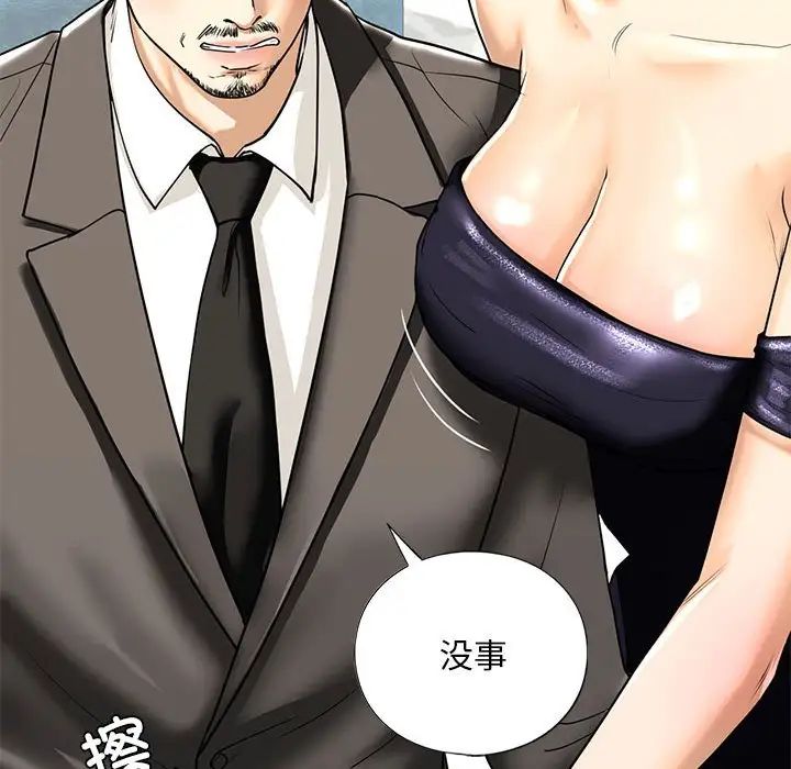 我的继姐第13话