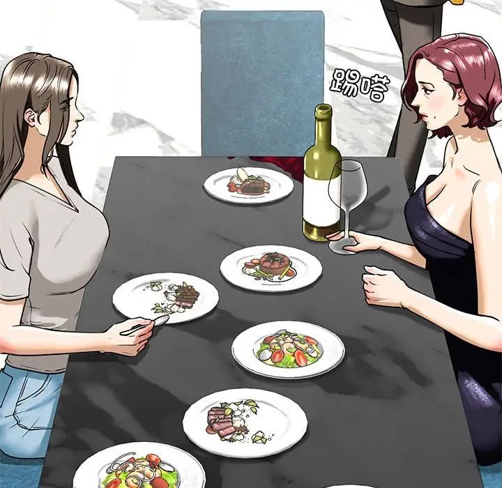 我的继姐第13话