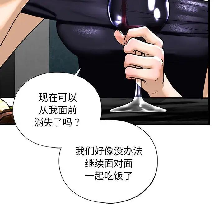 我的继姐第13话