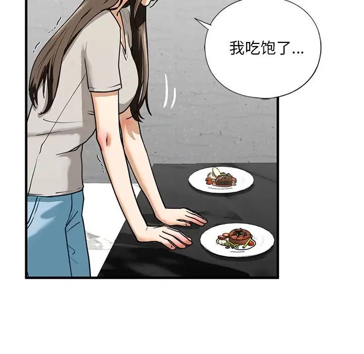 我的继姐第13話