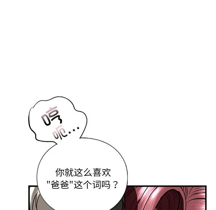 我的继姐第13話