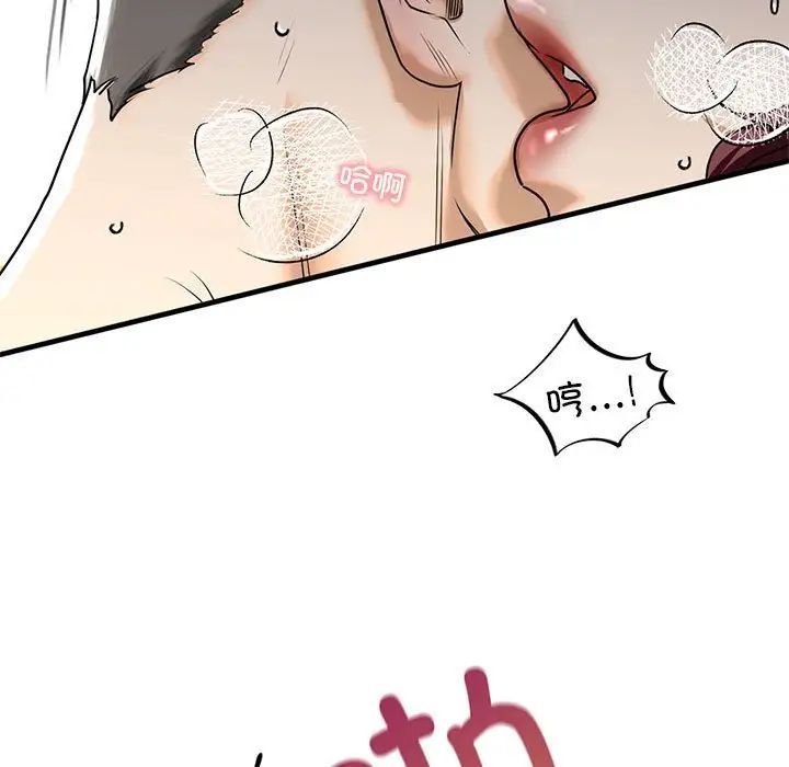 我的继姐第13話