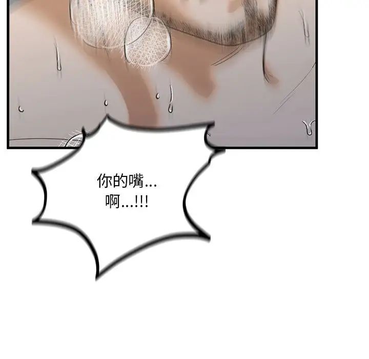 我的继姐第13话