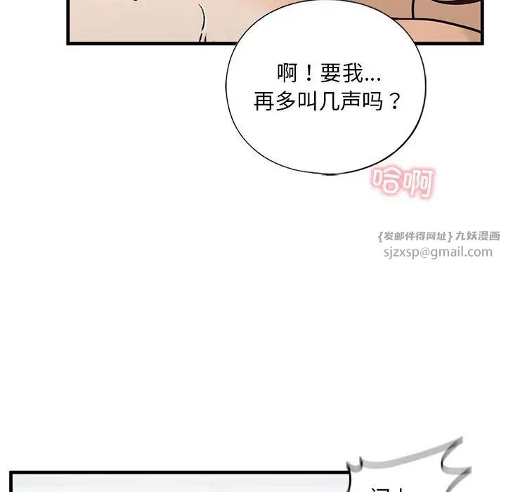 我的继姐第13话