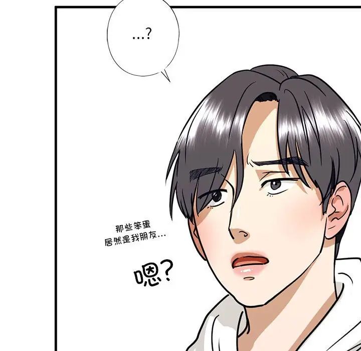 我的继姐第13話