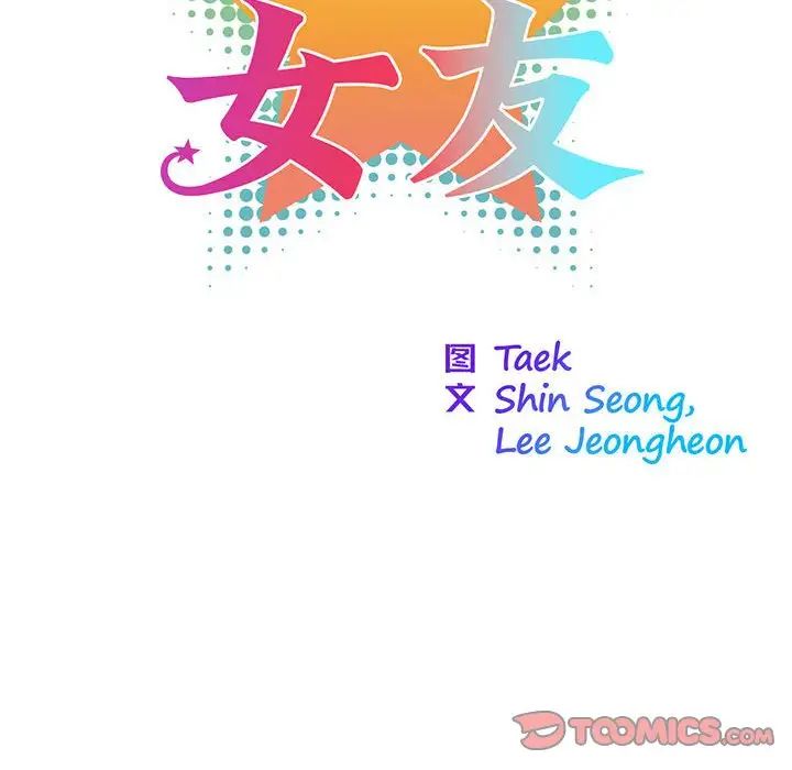 我的梦幻女友第5話