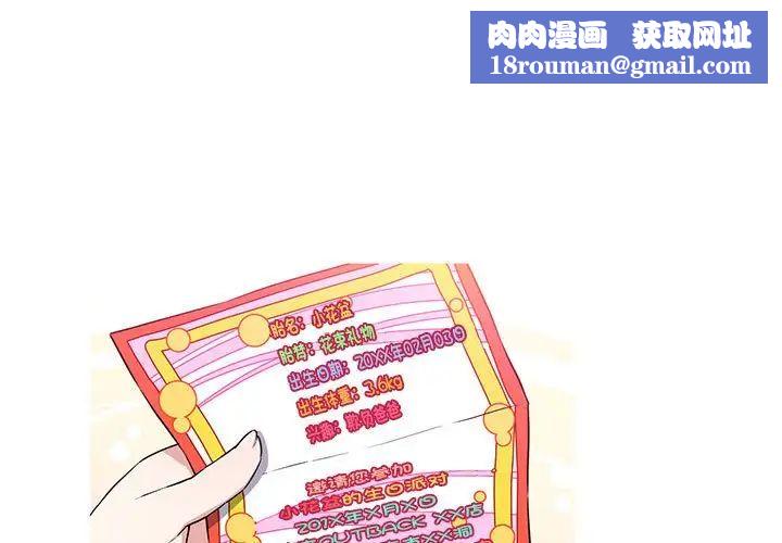 我的梦幻女友第5話