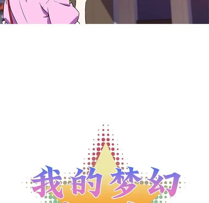 我的梦幻女友第5話