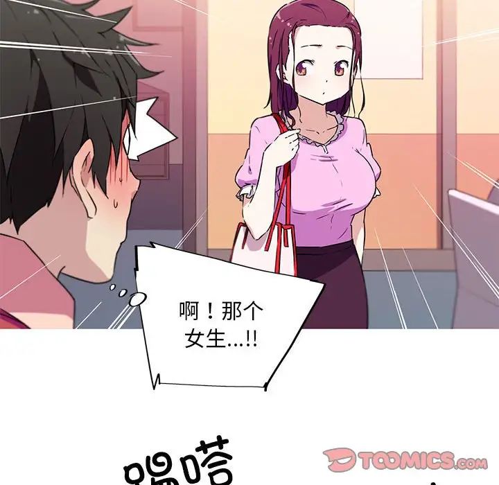 我的梦幻女友第5話