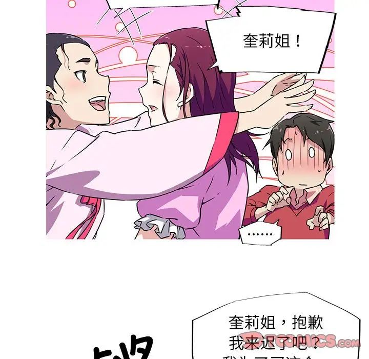 我的梦幻女友第5話