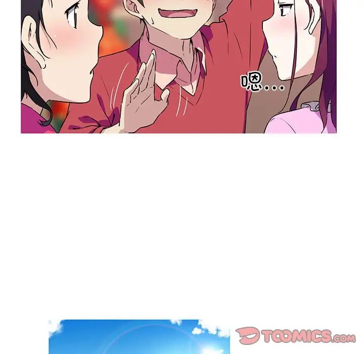 我的梦幻女友第5話