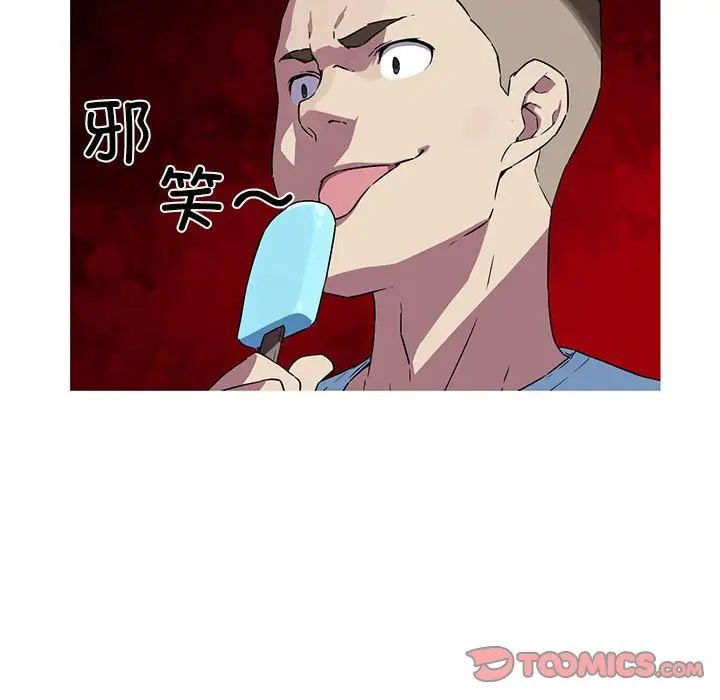 我的梦幻女友第5話