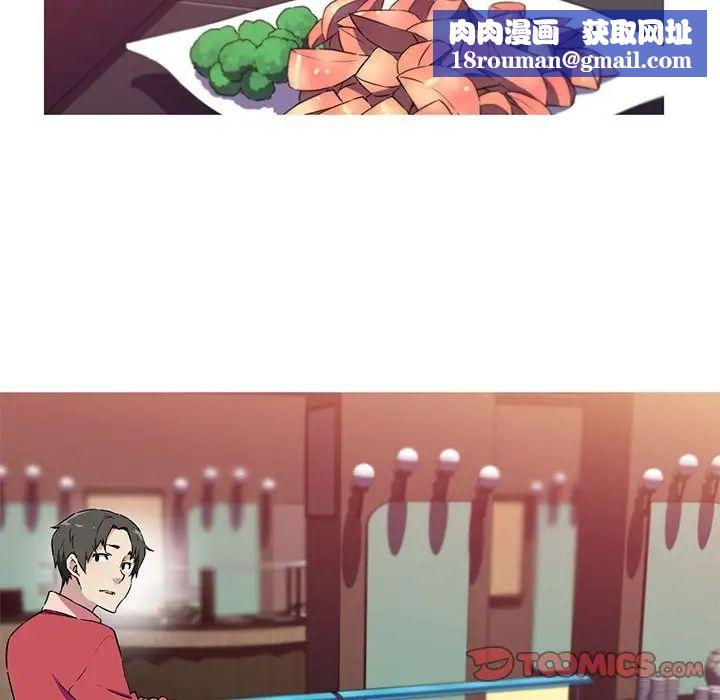 我的梦幻女友第5話