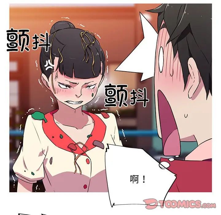 我的梦幻女友第5話