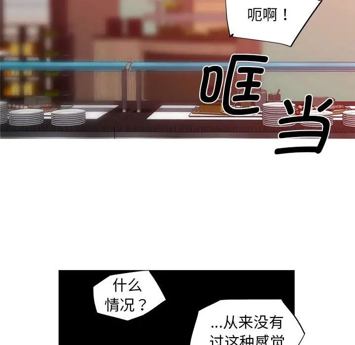 我的梦幻女友第5話