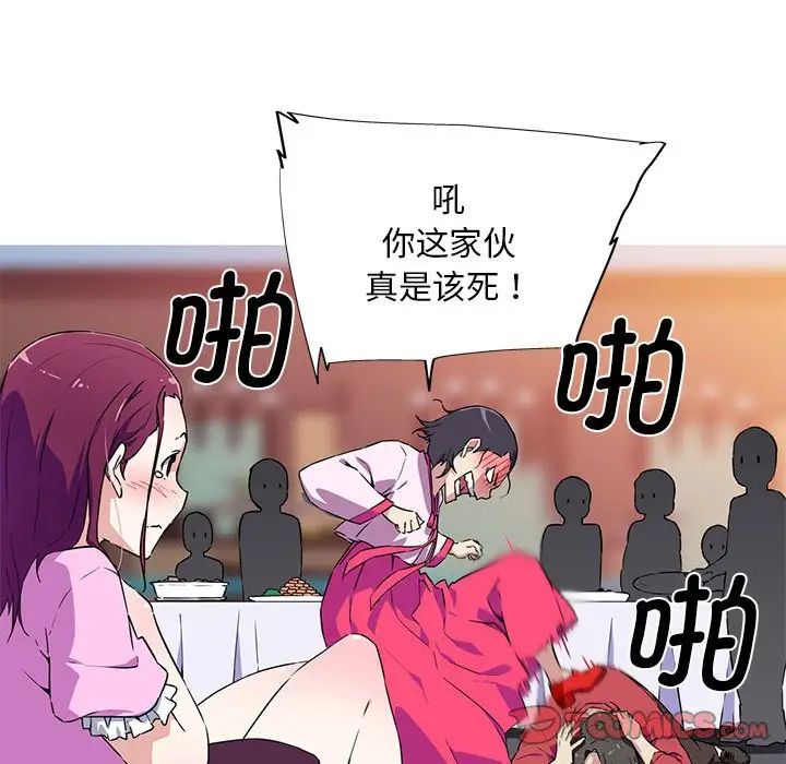 我的梦幻女友第5話