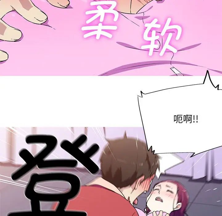 我的梦幻女友第5話