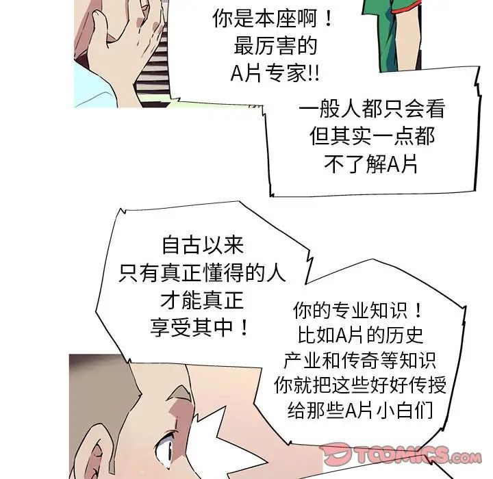 我的梦幻女友第5話