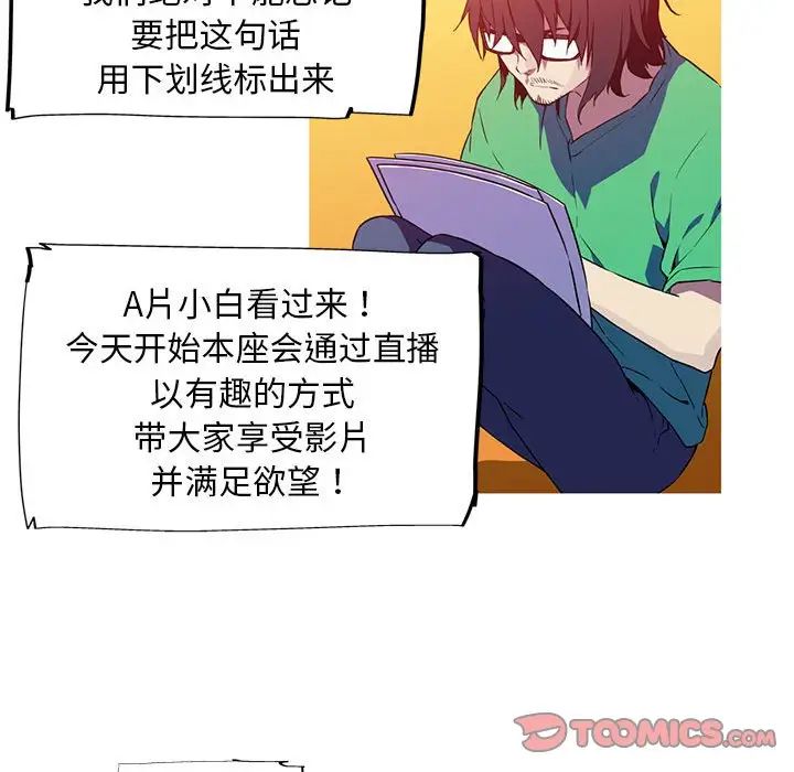 我的梦幻女友第5話