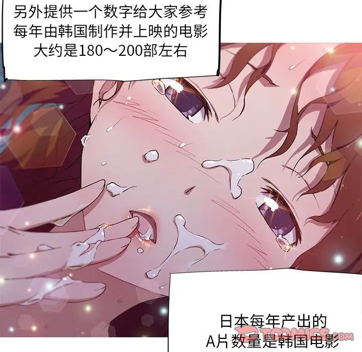 我的梦幻女友第5話