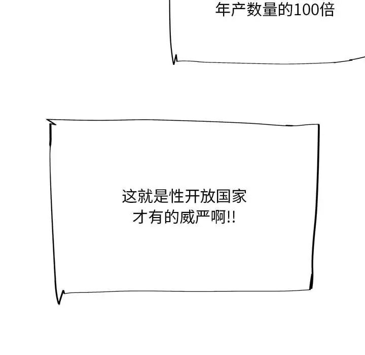 我的梦幻女友第5話