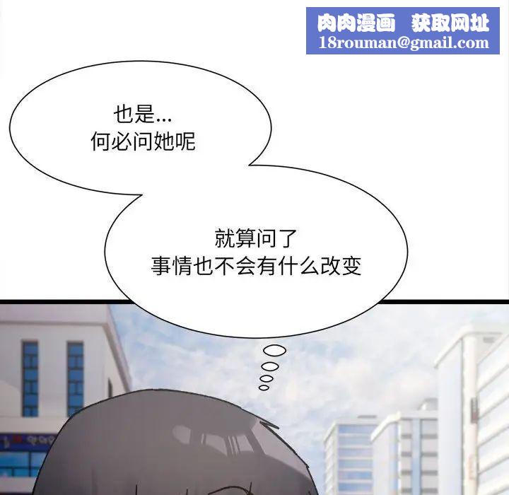 微妙关系第8話