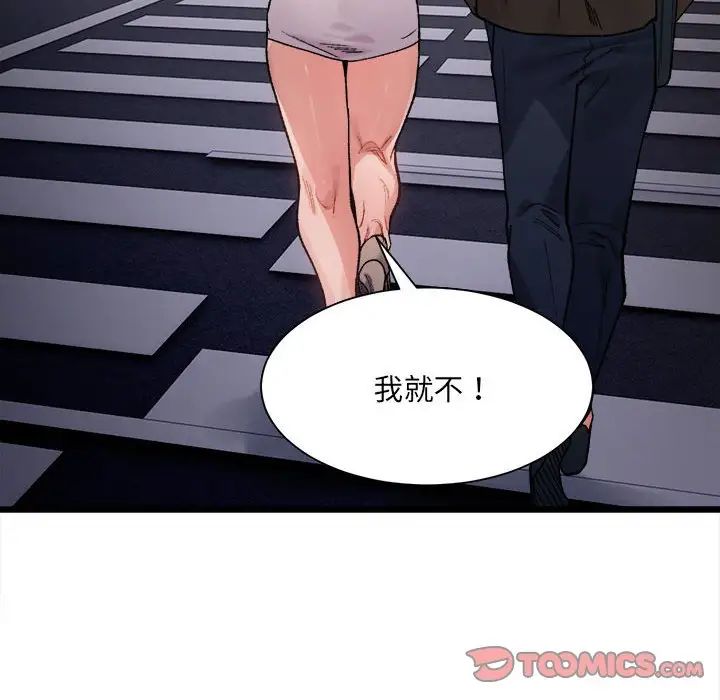 微妙关系第8話