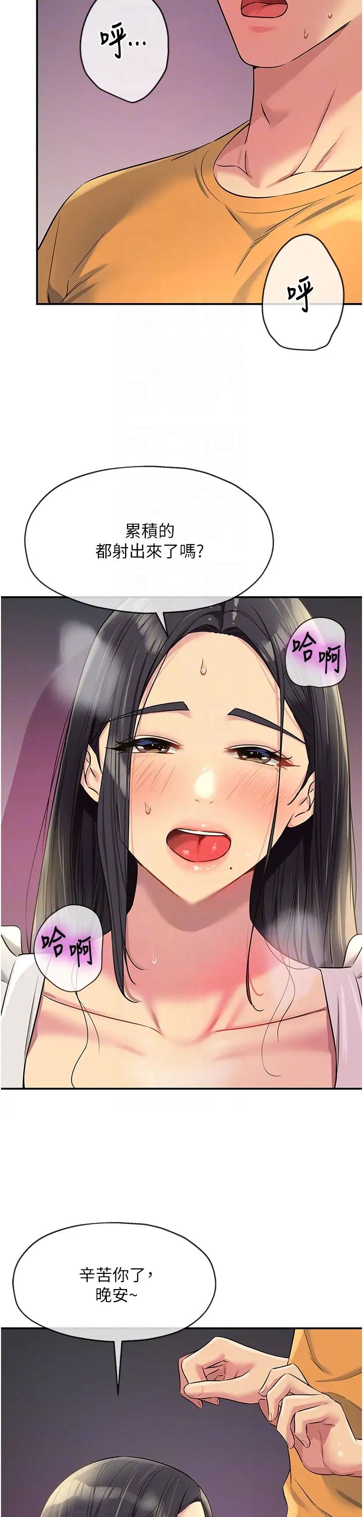 洞洞杂货店第86話-大伯母，妳還要?!