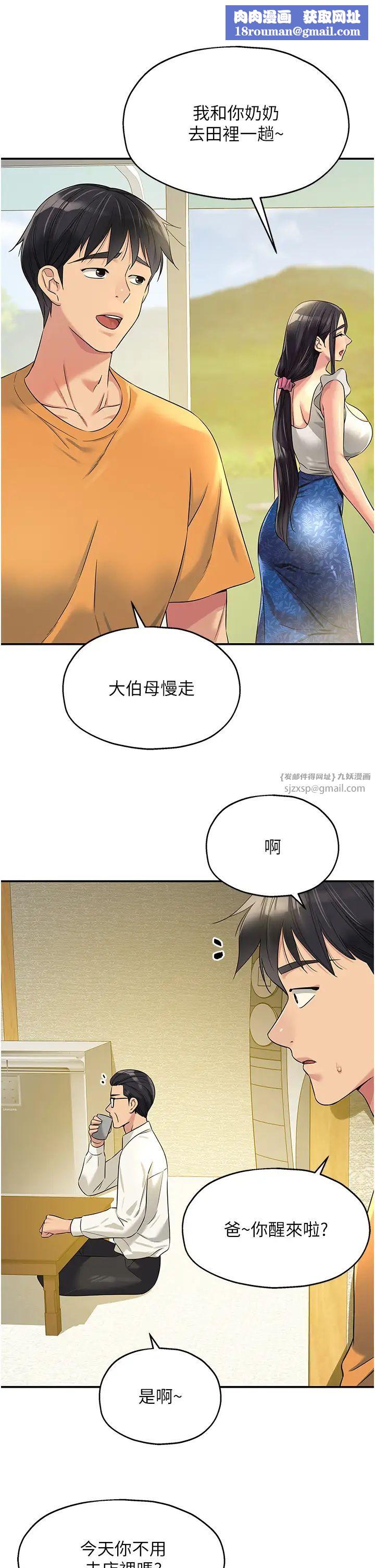 洞洞杂货店第86话-大伯母，妳还要?!