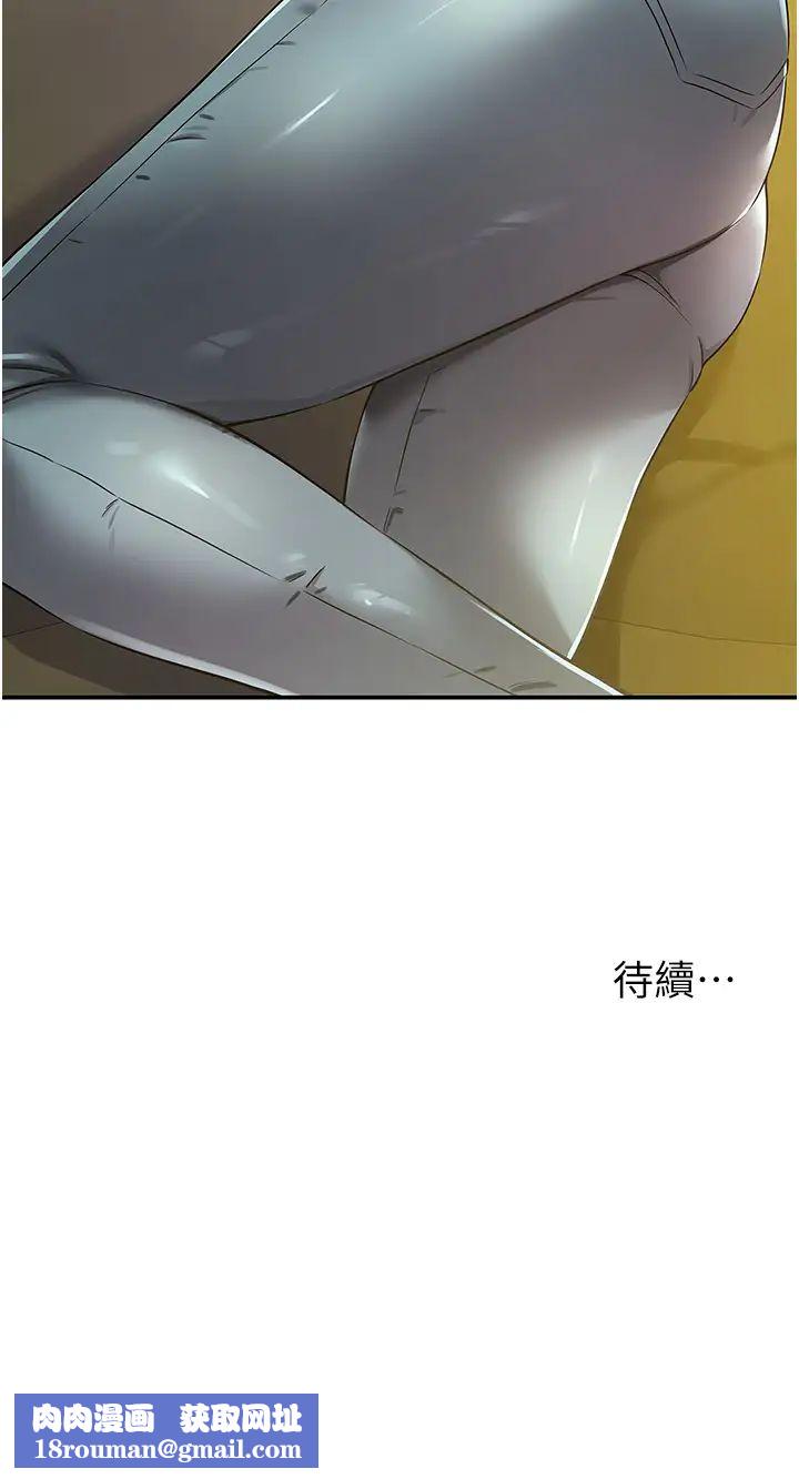 洞洞雜貨店第86話-大伯母，妳還要?!