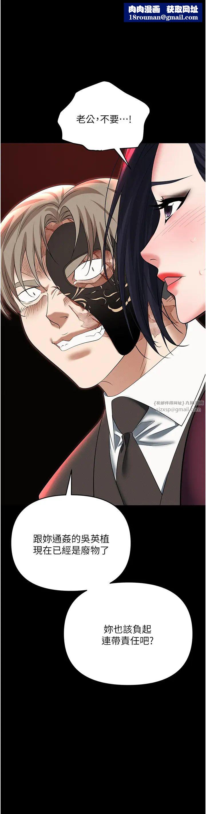 职场陷阱第85话-你老婆下面夹得好紧!