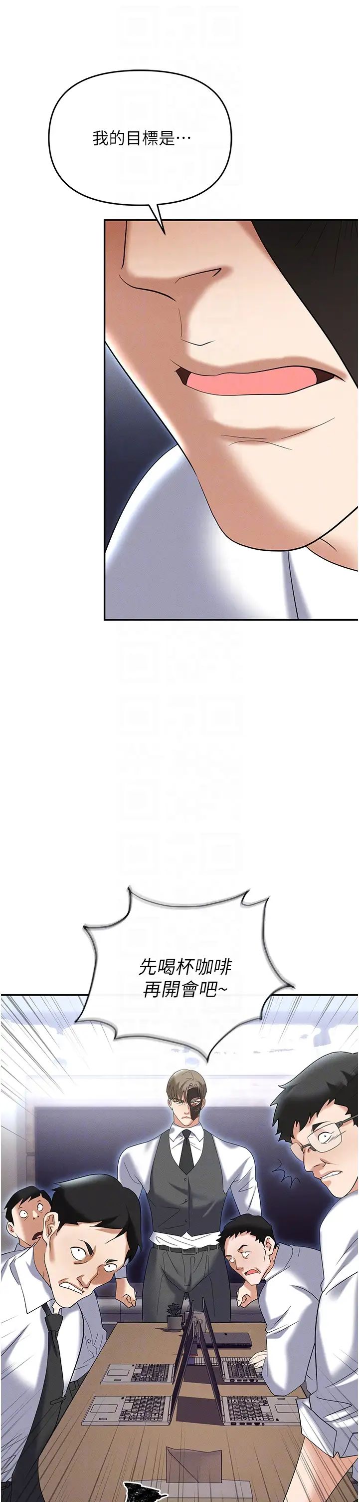 職場陷阱第85話-你老婆下面夾得好緊!