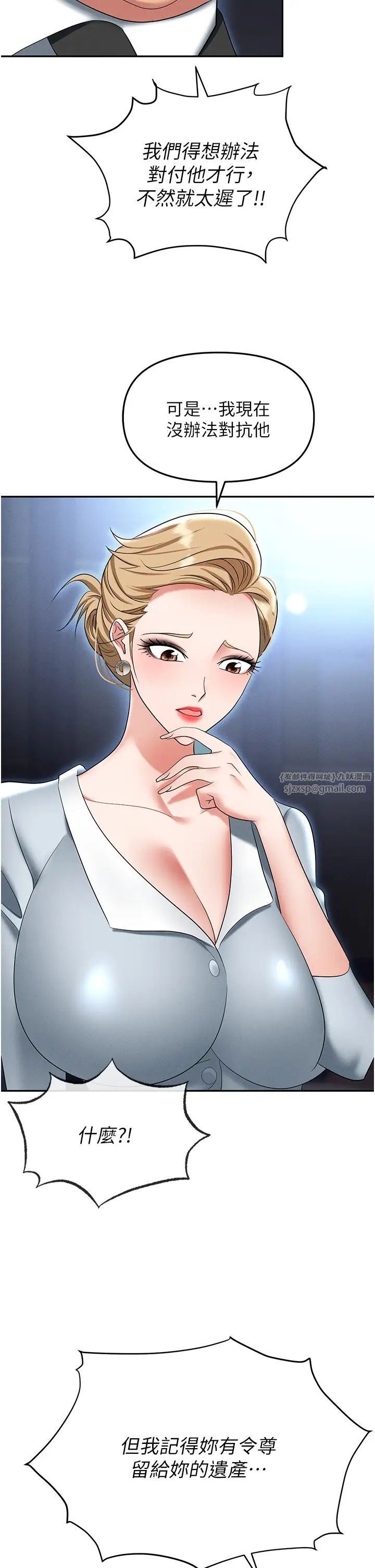 職場陷阱第85話-你老婆下面夾得好緊!