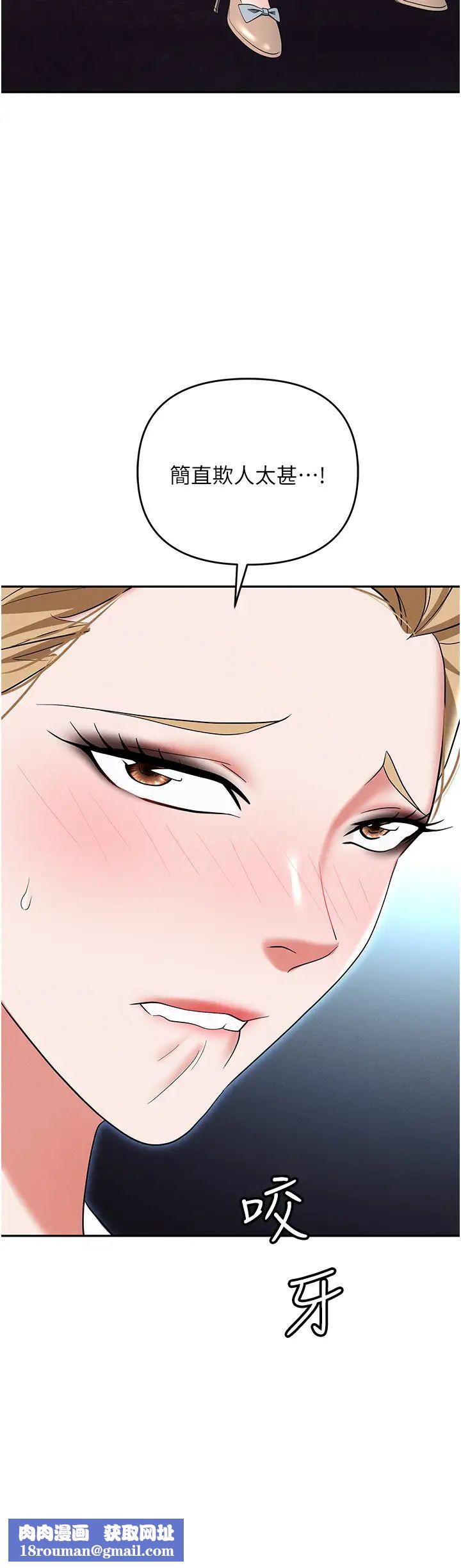 职场陷阱第85话-你老婆下面夹得好紧!