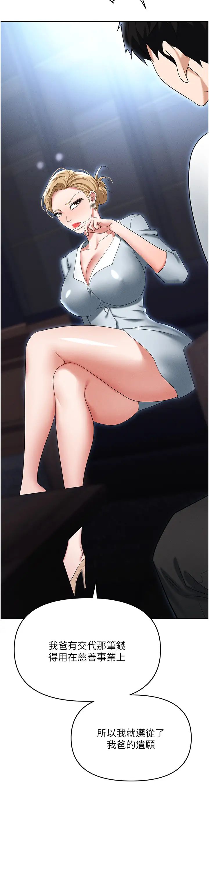 職場陷阱第85話-你老婆下面夾得好緊!