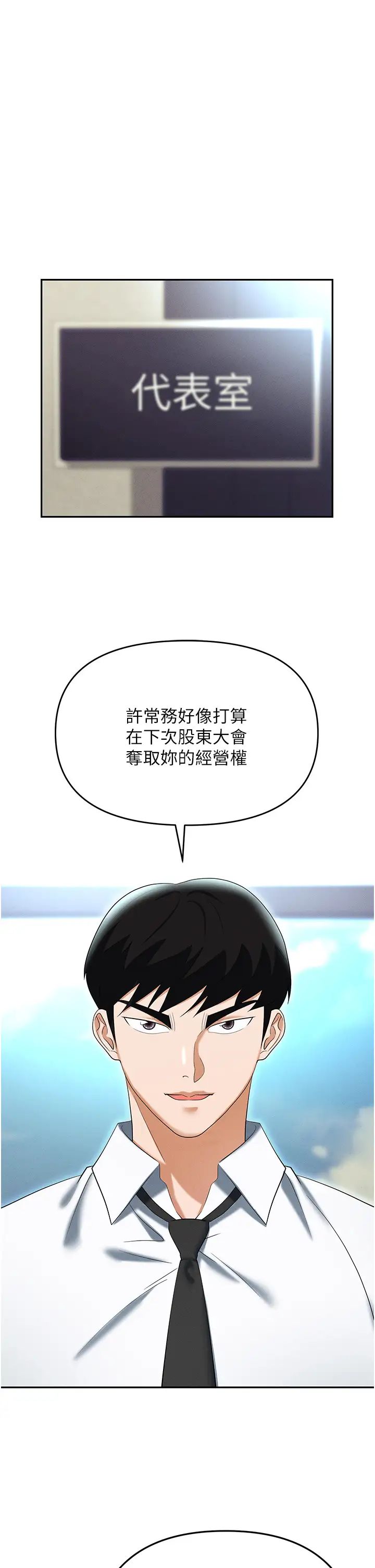 职场陷阱第85话-你老婆下面夹得好紧!