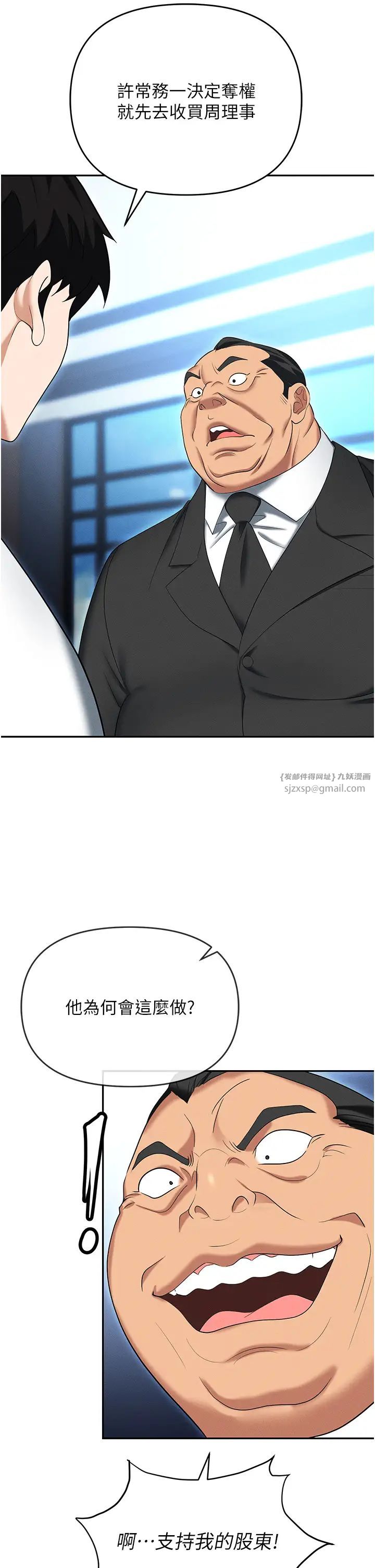 職場陷阱第85話-你老婆下面夾得好緊!