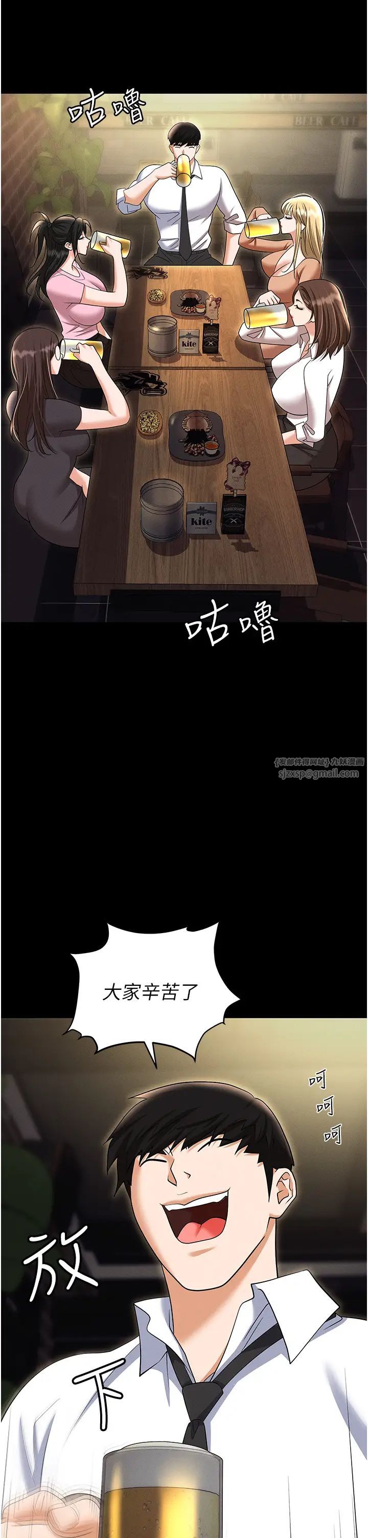 職場陷阱第85話-你老婆下面夾得好緊!