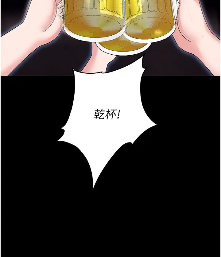 職場陷阱第85話-你老婆下面夾得好緊!