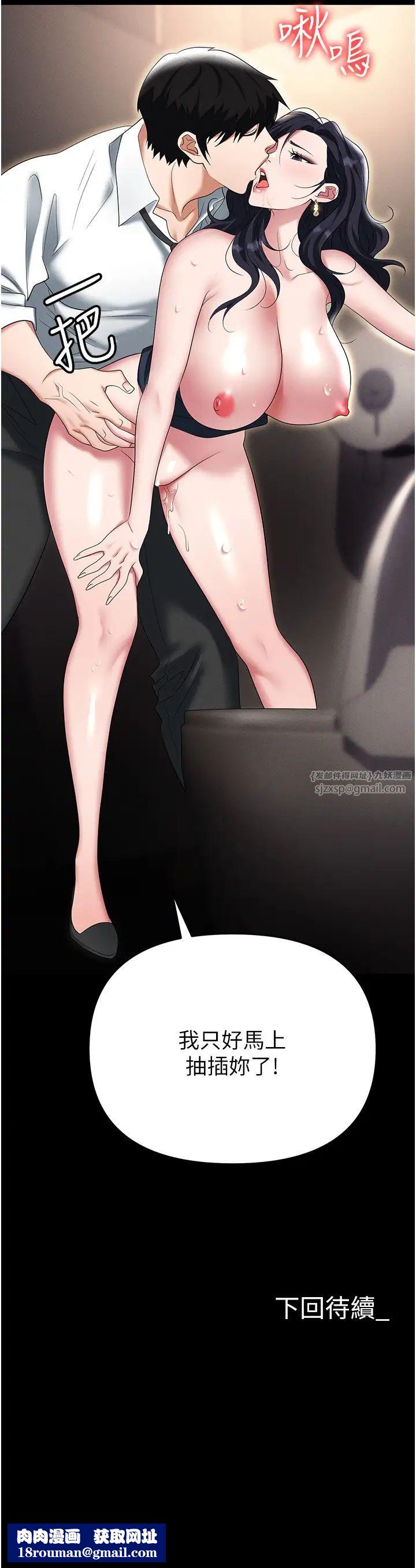 職場陷阱第85話-你老婆下面夾得好緊!